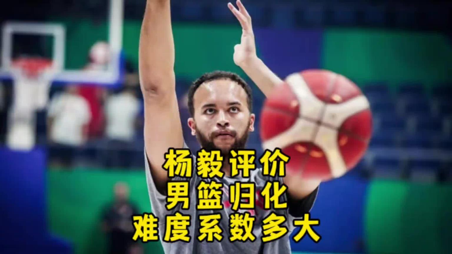 楊毅：李凱爾雖然是歸化了 但想用得再給錢！我不覺得他還會再打