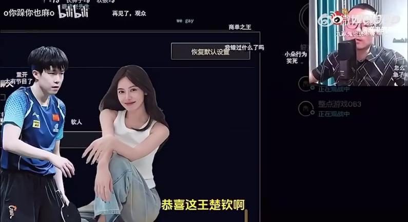 王楚欽美娜傳緋聞？徐靜雨評(píng)價(jià)：恭喜王楚欽！百年好合，早生貴子